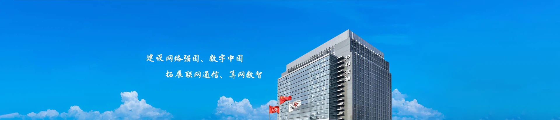 无棣县联通宽带