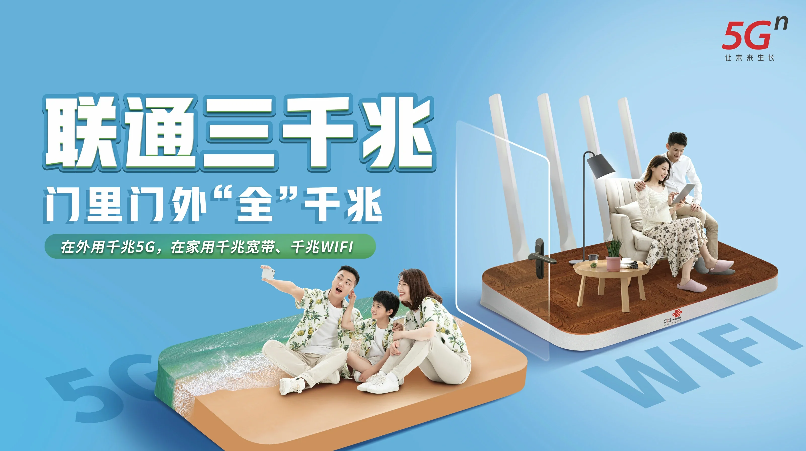 无棣县中国联通