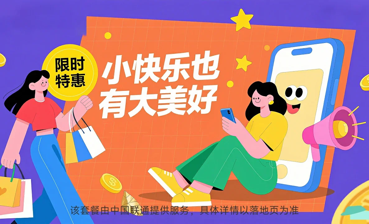 无棣县中国联通